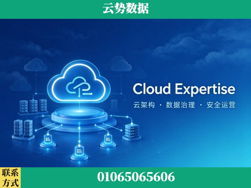 平凉-Cloud Expertise