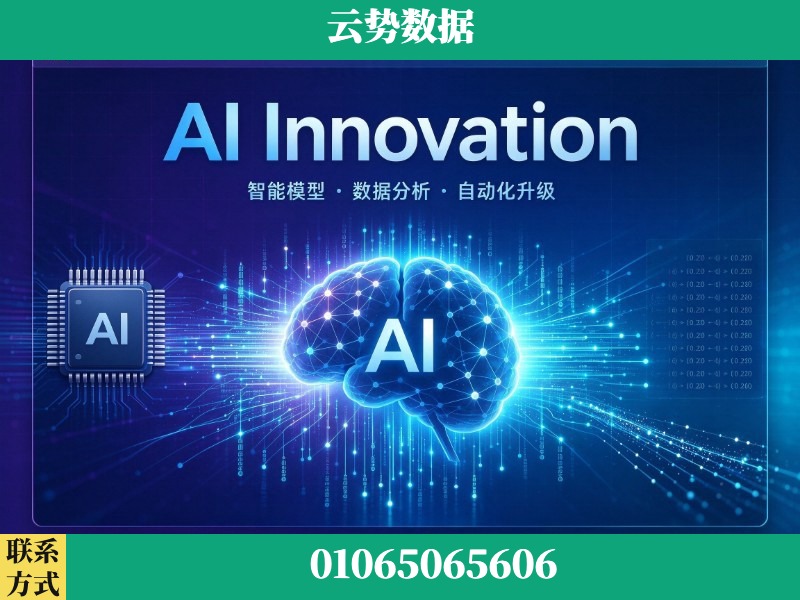平凉-AI Innovation